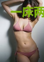 一床两好：贤妻的堕落