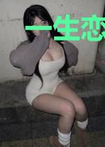 一生恋伊人