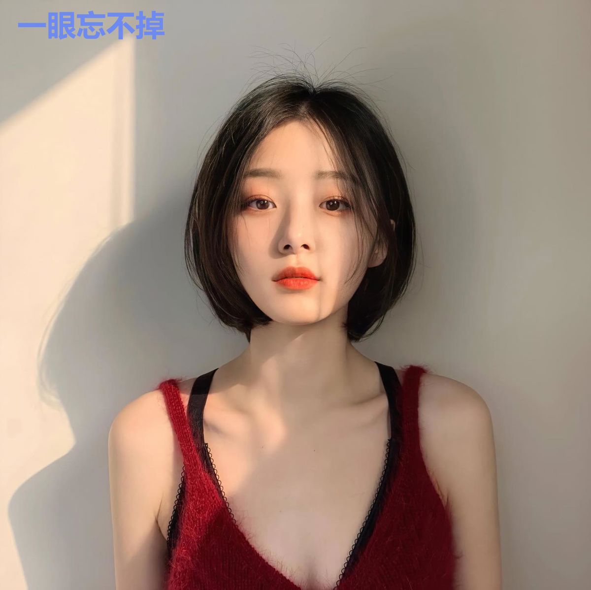 一眼忘不掉