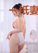 一纸妻约:总裁别动情