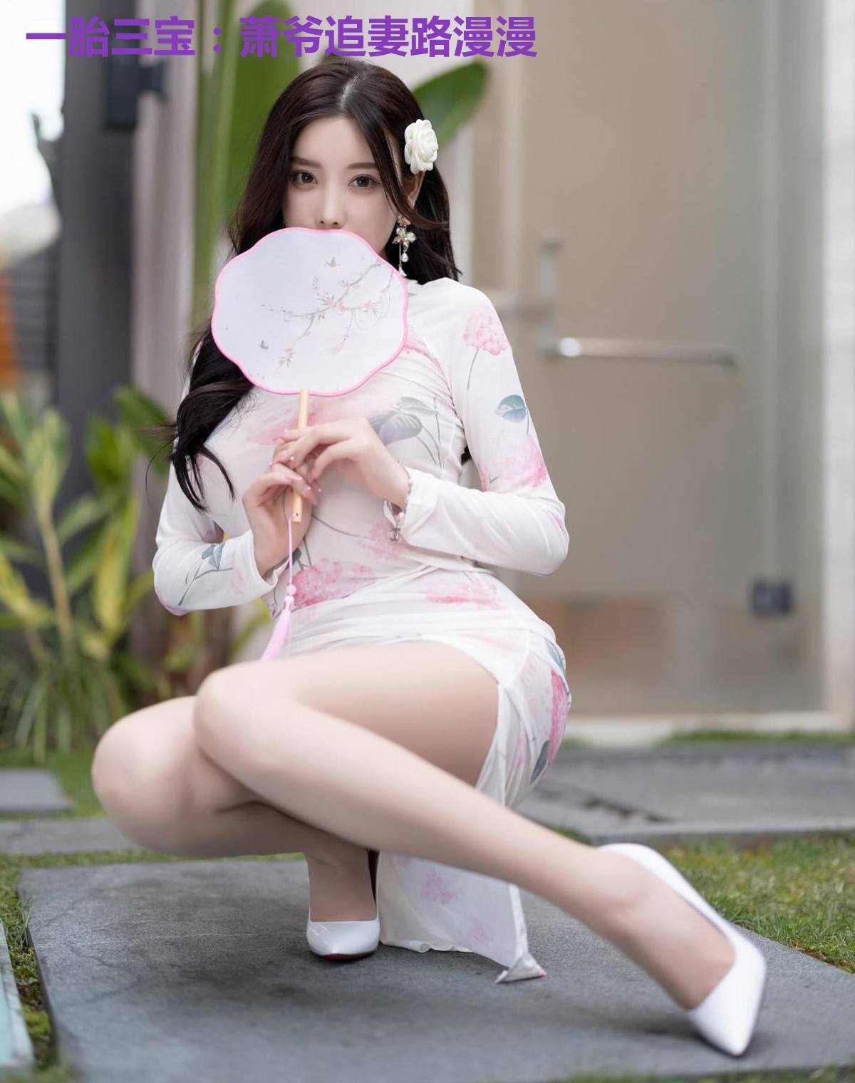 一胎三宝：萧爷追妻路漫漫