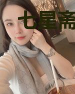 七星斋传奇