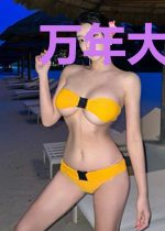 万年大师兄