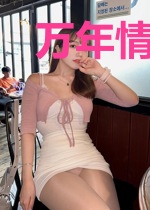 万年情深:魔王追妻