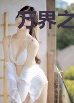 万界之重生二次元