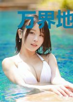 万界地产商