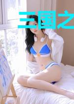 三国之袁氏败家子