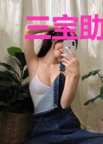 三宝助攻爹地要加油