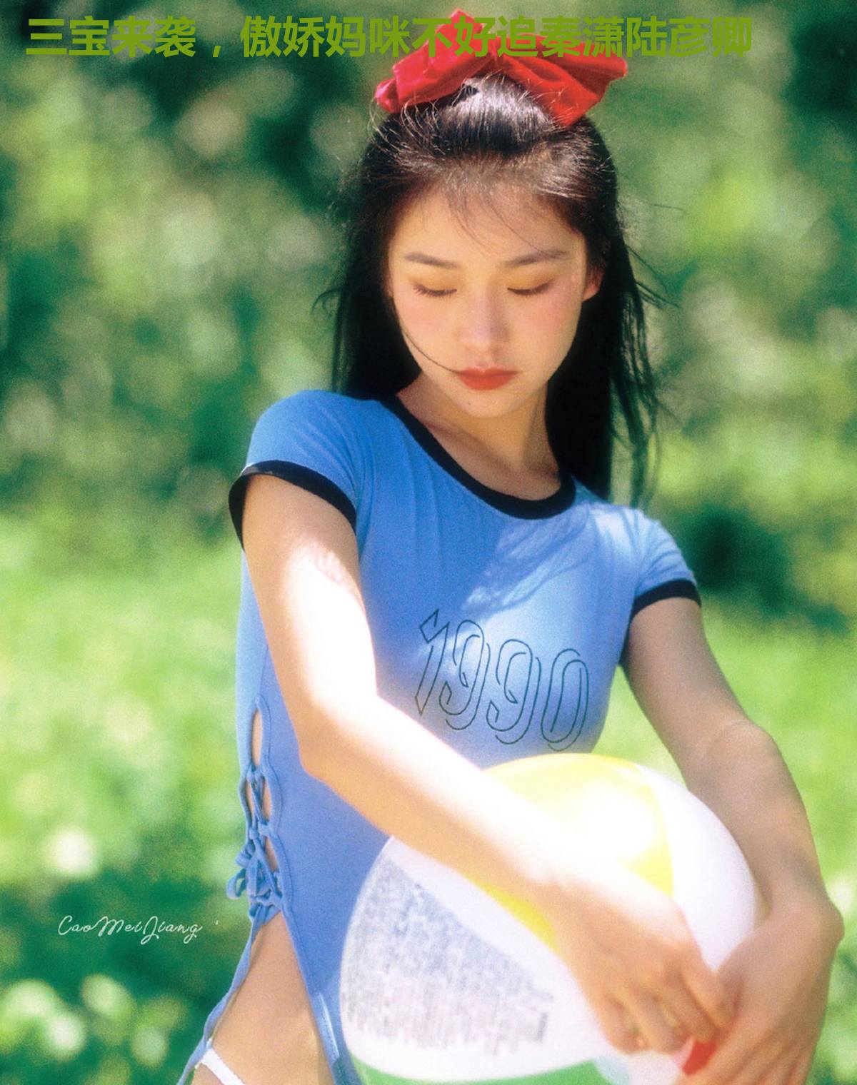 三宝来袭，傲娇妈咪不好追秦潇陆彦卿