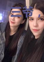 三爷,夫人又美又凶