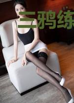 三鸦练气士