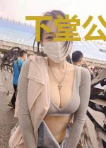下堂公主逆袭记