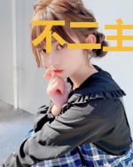 不二主君呀
