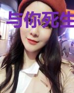 与你死生不复见