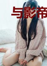 与影帝恋综撒糖,全民化身嗑学家
