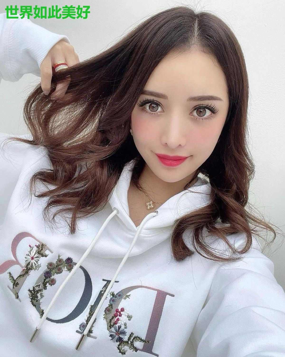世界如此美好