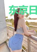 东京日常不需要恋爱