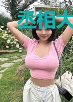 丞相大人来求婚?