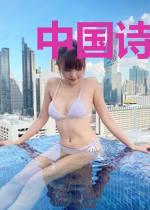 中国诗歌古典名句大全