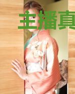 主播真豪玩