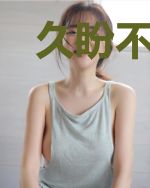 久盼不相思苏瑾茹贺邢洲