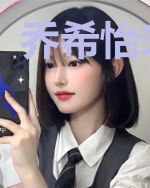 乔希怡宋一帆