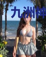 九洲神豪记