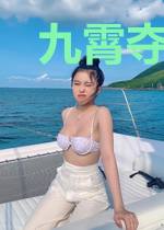 九霄夺天记