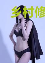 乡村修真小神医