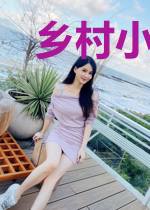 乡村小神医(小村长)