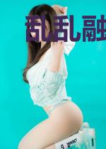 乱乱融合:这东西真不是我搓的啊