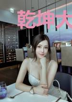 乾坤大道经