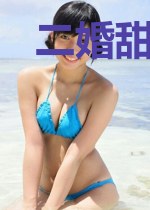 二婚甜妻宠太深蓝子辰
