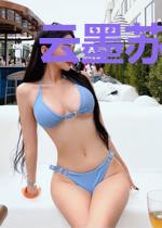 云墨苏清浅