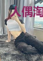 人偶淘宝店