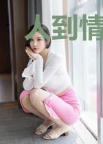 人到情多情转薄