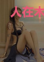 人在木叶村外,系统只能看数据