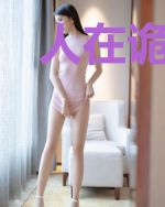 人在诡异:请相信我不是凶手