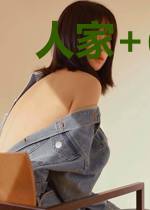 人家 (种田)