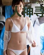 人神寻仙道