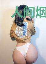 人间烟火处是你