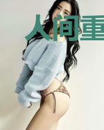 人间重晚晴