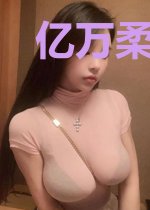 亿万柔情全给你