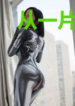 从一片天开始