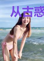 从古惑仔开始当大佬