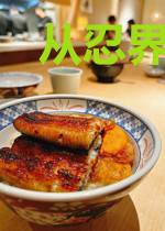 从忍界开始变革