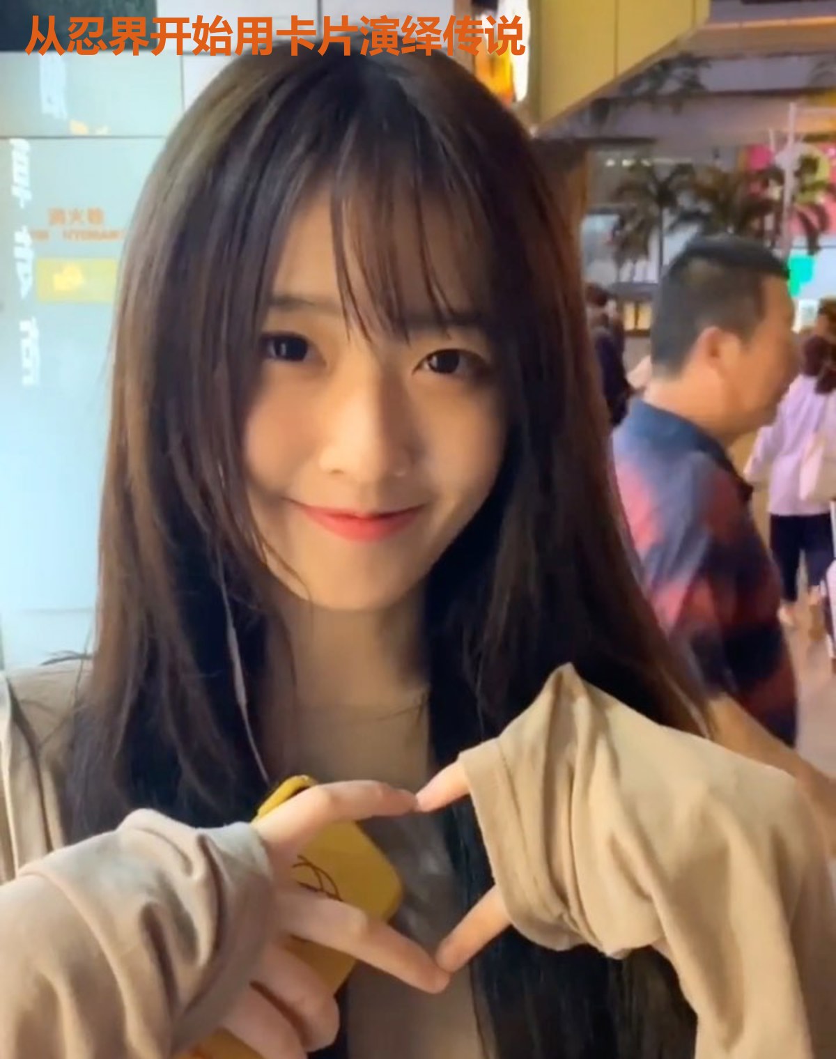 从忍界开始用卡片演绎传说