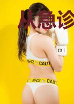 从急诊科医生到最强全职国医