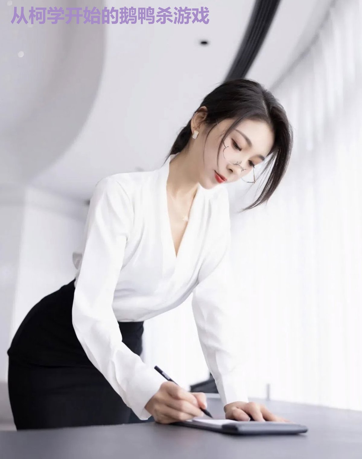 从柯学开始的鹅鸭杀游戏