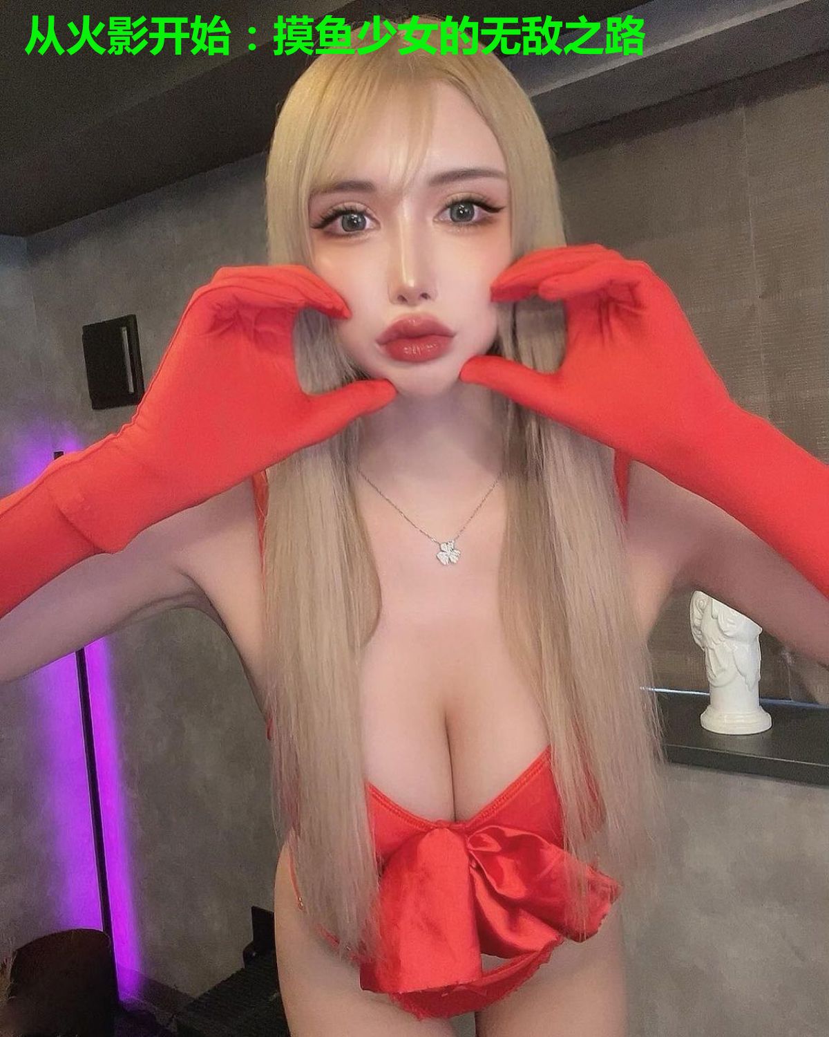 从火影开始:摸鱼少女的无敌之路